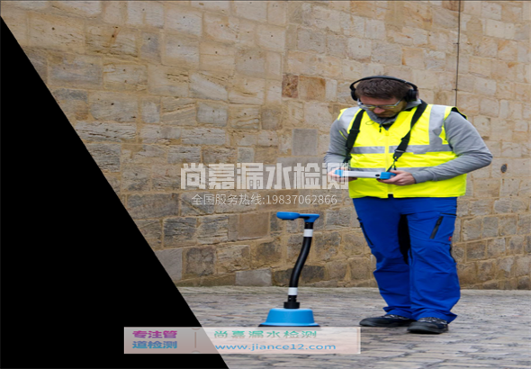 余姚漏水检测的原理有哪些？